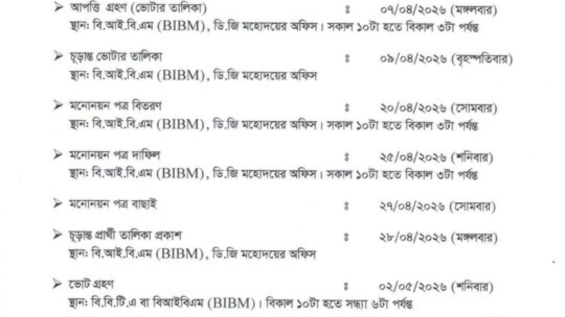 Biennial Conference 2026